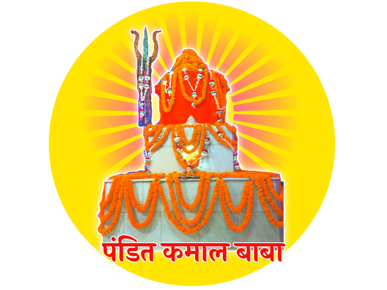 Bramha Sthaan Shri Baba Kamla Pandit Ji Maharaj