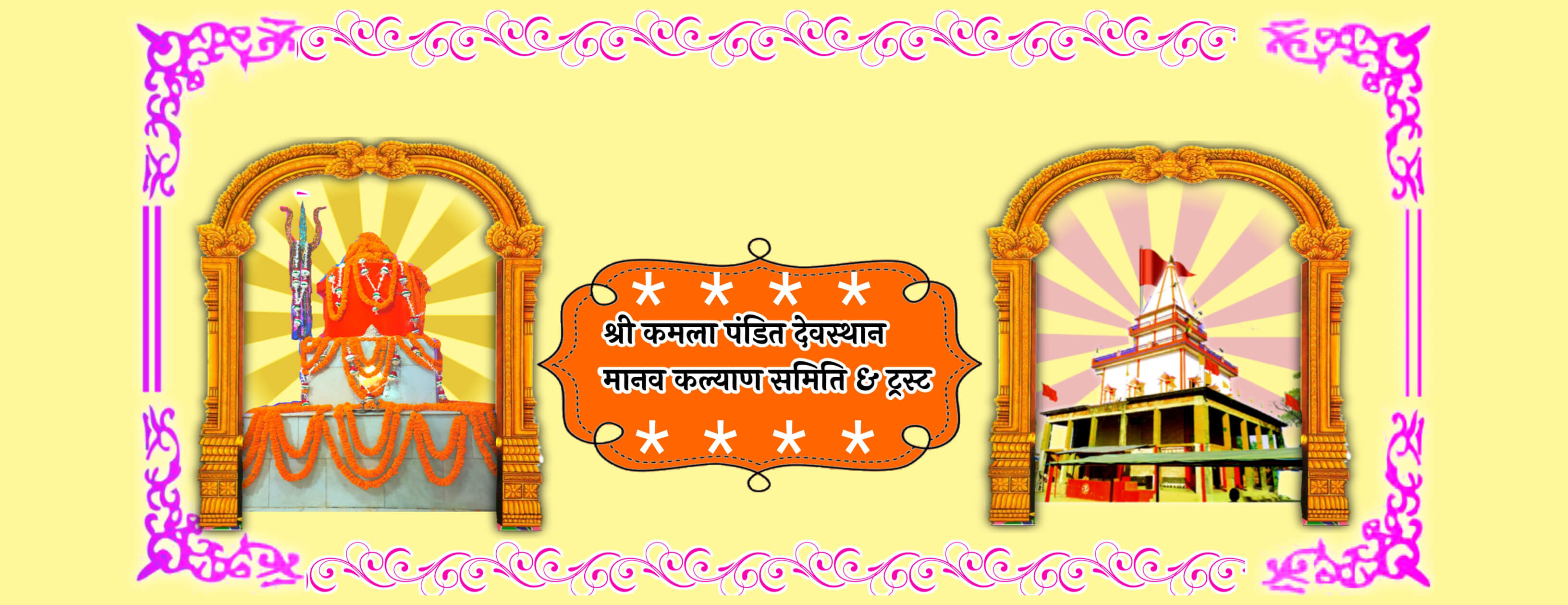 Bramha Sthaan Shree Baba Kamala Pandit Ji Maharaj